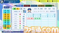 『パワプロ2024』横浜DeNAベイスターズ選手能力一覧