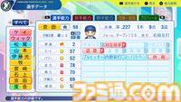 『パワプロ2024』横浜DeNAベイスターズ選手能力一覧