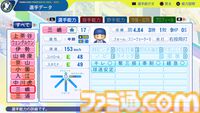 『パワプロ2024』横浜DeNAベイスターズ選手能力一覧