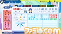 『パワプロ2024』横浜DeNAベイスターズ選手能力一覧