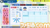 『パワプロ2024』横浜DeNAベイスターズ選手能力一覧