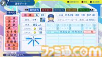 『パワプロ2024』横浜DeNAベイスターズ選手能力一覧