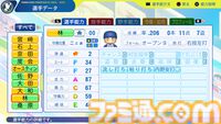 『パワプロ2024』横浜DeNAベイスターズ選手能力一覧