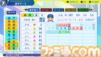 『パワプロ2024』横浜DeNAベイスターズ選手能力一覧
