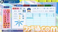『パワプロ2024』横浜DeNAベイスターズ選手能力一覧