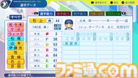 『パワプロ2024』横浜DeNAベイスターズ選手能力一覧