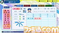 『パワプロ2024』横浜DeNAベイスターズ選手能力一覧