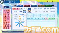 『パワプロ2024』横浜DeNAベイスターズ選手能力一覧