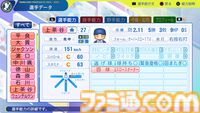 『パワプロ2024』横浜DeNAベイスターズ選手能力一覧