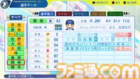 『パワプロ2024』横浜DeNAベイスターズ選手能力一覧