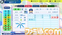 横浜DeNAベイスターズ武田投手能力