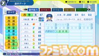 『パワプロ2024』横浜DeNAベイスターズ選手能力一覧