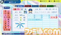 『パワプロ2024』横浜DeNAベイスターズ選手能力一覧