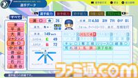 『パワプロ2024』横浜DeNAベイスターズ選手能力一覧