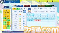 『パワプロ2024』横浜DeNAベイスターズ選手能力一覧