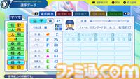 『パワプロ2024』横浜DeNAベイスターズ選手能力一覧