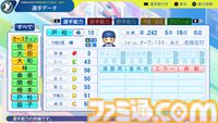 『パワプロ2024』横浜DeNAベイスターズ選手能力一覧