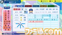 『パワプロ2024』横浜DeNAベイスターズ選手能力一覧