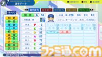 『パワプロ2024』横浜DeNAベイスターズ選手能力一覧