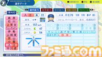 『パワプロ2024』横浜DeNAベイスターズ選手能力一覧