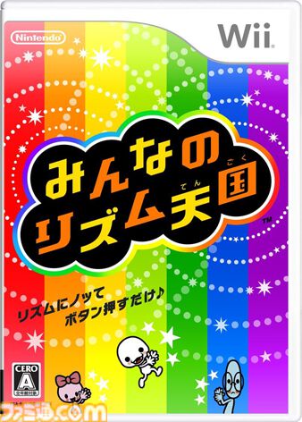 Wii『みんなのリズム天国』が発売された日。「新作はまだか」とたびたび話題になる人気シリーズの3作目。初の据え置き向けタイトルでふたりでも遊べた【今日は何の日？】  | ゲーム・エンタメ最新情報のファミ通.com