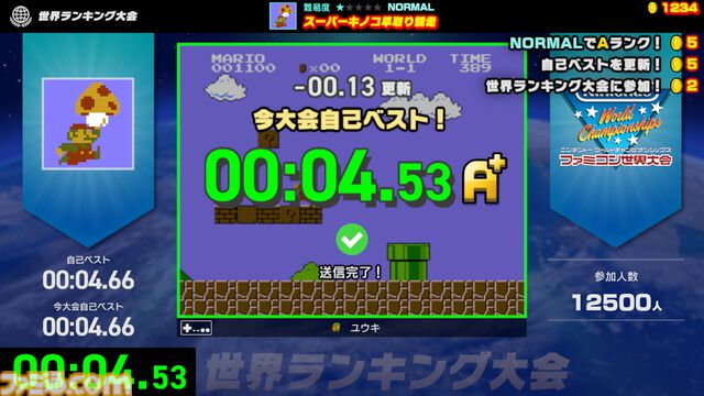 『Nintendo World Championships ファミコン世界大会』本日（7/18）発売。13タイトル150以上の競技で世界中のプレイヤーと競い合おう