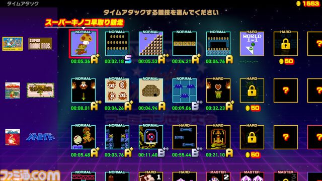 『Nintendo World Championships ファミコン世界大会』本日（7/18）発売。13タイトル150以上の競技で世界中のプレイヤーと競い合おう
