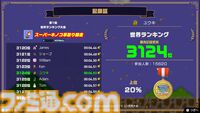 『Nintendo World Championships ファミコン世界大会』本日（7/18）発売。13タイトル150以上の競技で世界中のプレイヤーと競い合おう