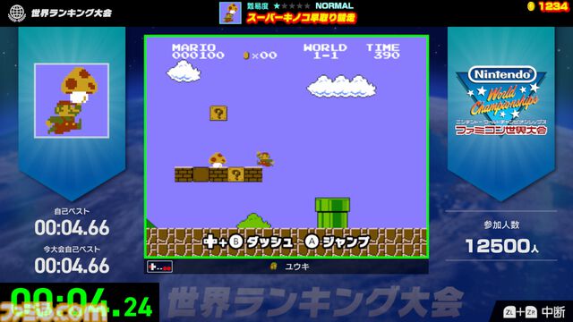 『Nintendo World Championships ファミコン世界大会』本日（7/18）発売。13タイトル150以上の競技で世界中のプレイヤーと競い合おう