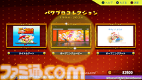 30年分のパワフルを。シリーズ30周年記念作品『パワフルプロ野球2024-2025』本日7月18日（木）発売！モバイルゲーム『パワプロ 栄冠クロス』の家庭用版も配信開始！