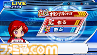 30年分のパワフルを。シリーズ30周年記念作品『パワフルプロ野球2024-2025』本日7月18日（木）発売！モバイルゲーム『パワプロ 栄冠クロス』の家庭用版も配信開始！