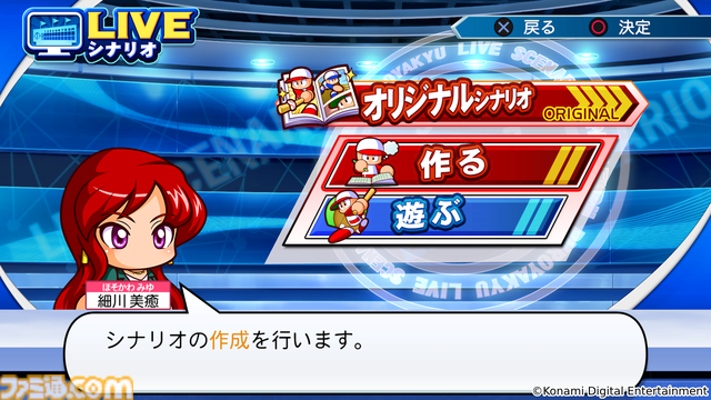 30年分のパワフルを。シリーズ30周年記念作品『パワフルプロ野球2024-2025』本日7月18日（木）発売！モバイルゲーム『パワプロ 栄冠クロス』の家庭用版も配信開始！