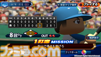30年分のパワフルを。シリーズ30周年記念作品『パワフルプロ野球2024-2025』本日7月18日（木）発売！モバイルゲーム『パワプロ 栄冠クロス』の家庭用版も配信開始！
