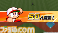 30年分のパワフルを。シリーズ30周年記念作品『パワフルプロ野球2024-2025』本日7月18日（木）発売！モバイルゲーム『パワプロ 栄冠クロス』の家庭用版も配信開始！