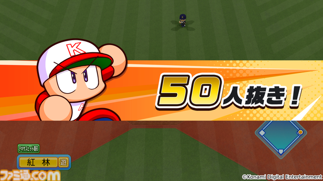 30年分のパワフルを。シリーズ30周年記念作品『パワフルプロ野球2024-2025』本日7月18日（木）発売！モバイルゲーム『パワプロ 栄冠クロス』の家庭用版も配信開始！