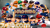 30年分のパワフルを。シリーズ30周年記念作品『パワフルプロ野球2024-2025』本日7月18日（木）発売！モバイルゲーム『パワプロ 栄冠クロス』の家庭用版も配信開始！