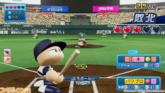 30年分のパワフルを。シリーズ30周年記念作品『パワフルプロ野球2024-2025』本日7月18日（木）発売！モバイルゲーム『パワプロ 栄冠クロス』の家庭用版も配信開始！