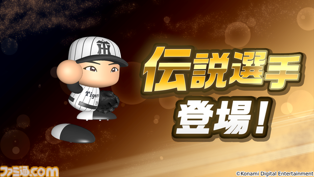 30年分のパワフルを。シリーズ30周年記念作品『パワフルプロ野球2024-2025』本日7月18日（木）発売！モバイルゲーム『パワプロ 栄冠クロス』の家庭用版も配信開始！