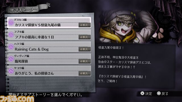 『超探偵事件簿 レインコード プラス』が本日（7/18）発売。『ダンガンロンパ』制作陣手掛ける推理アクションが機能強化・要素追加されカムバック