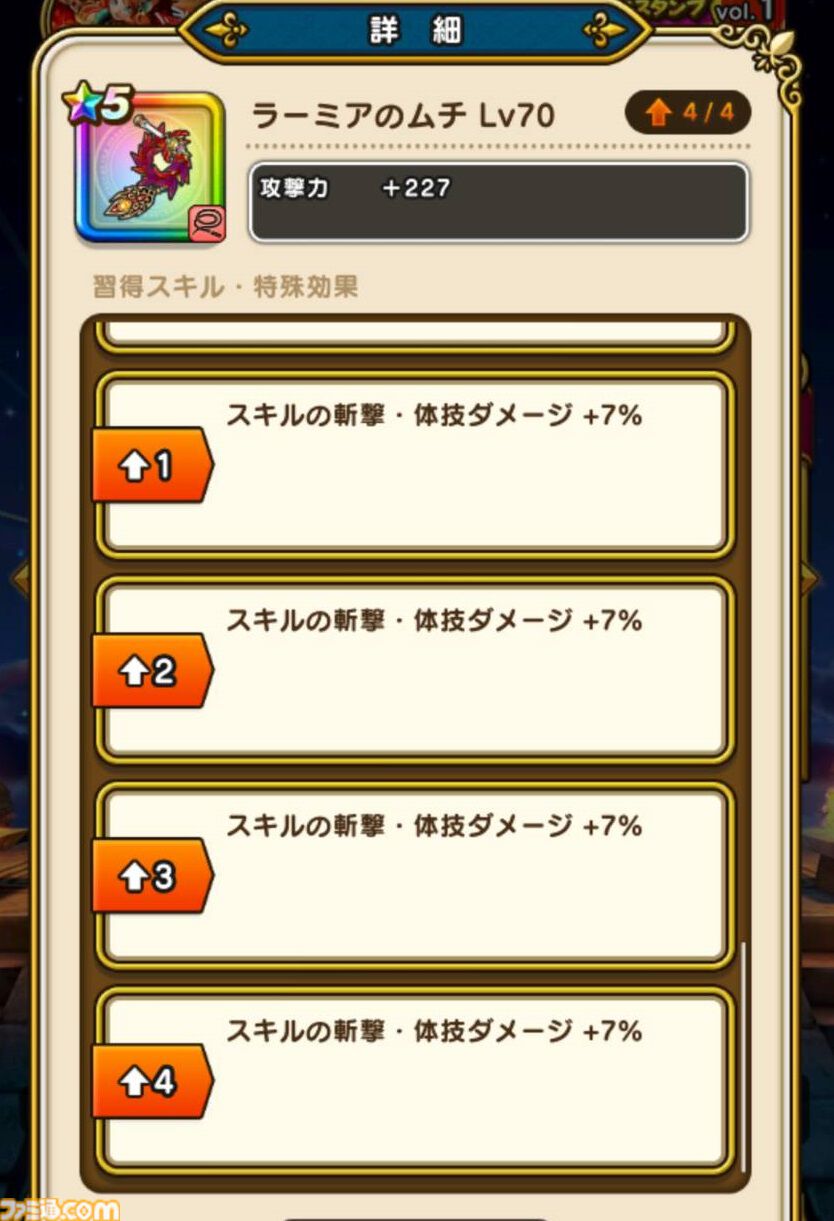 『ドラクエウォーク攻略』イベント“ドラクエⅢReWALK”のふくびき優先度は!? ファミ通app編集部オススメを紹介