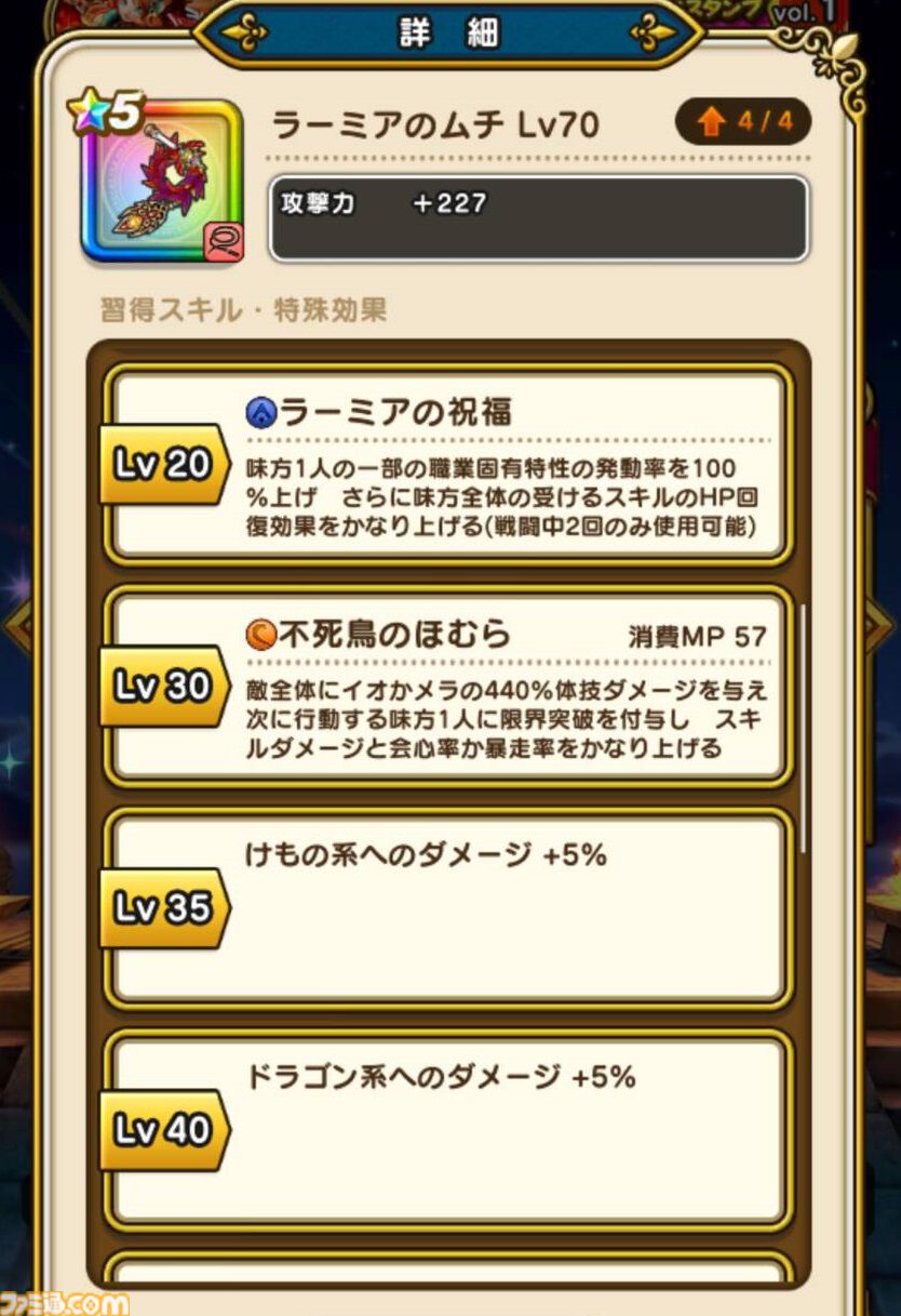 『ドラクエウォーク攻略』イベント“ドラクエⅢReWALK”のふくびき優先度は!? ファミ通app編集部オススメを紹介
