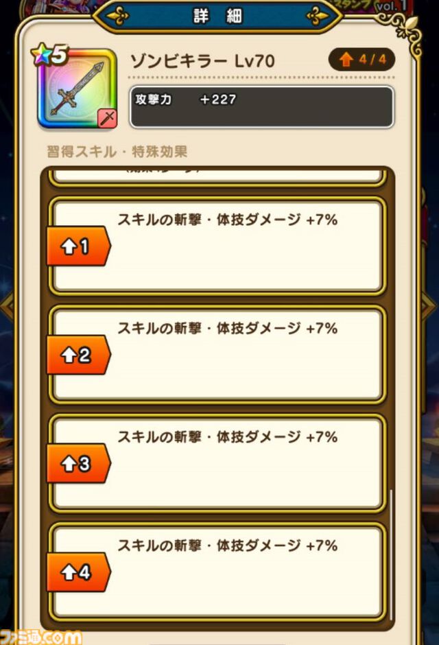 『ドラクエウォーク攻略』イベント“ドラクエⅢReWALK”のふくびき優先度は!? ファミ通app編集部オススメを紹介