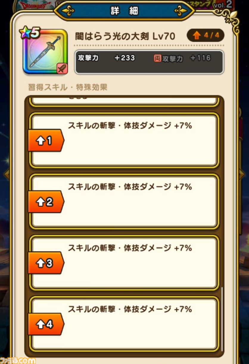 『ドラクエウォーク攻略』イベント“ドラクエⅢReWALK”のふくびき優先度は!? ファミ通app編集部オススメを紹介