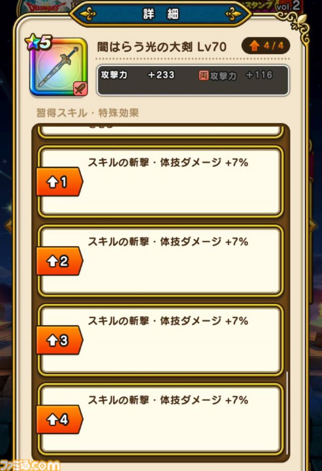 『ドラクエウォーク攻略』イベント“ドラクエⅢReWALK”のふくびき優先度は!? ファミ通app編集部オススメを紹介