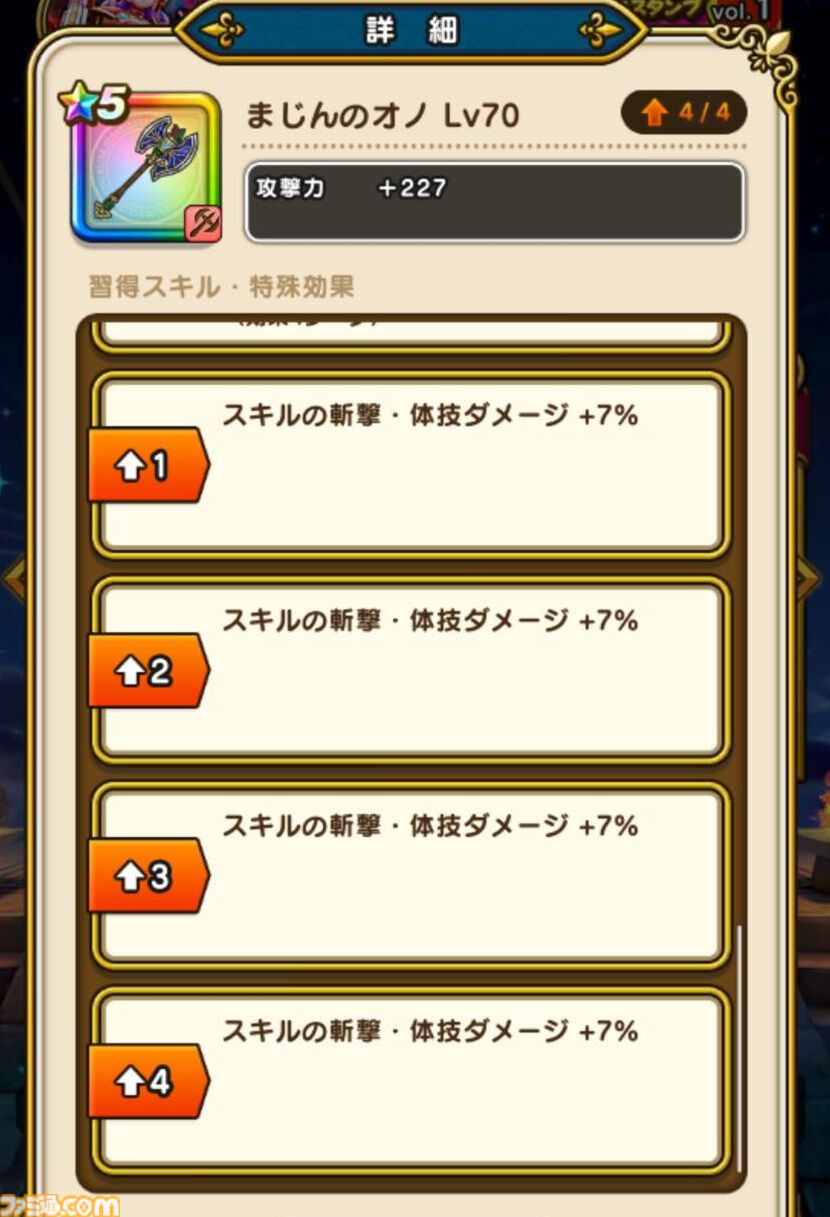 『ドラクエウォーク攻略』イベント“ドラクエⅢReWALK”のふくびき優先度は!? ファミ通app編集部オススメを紹介