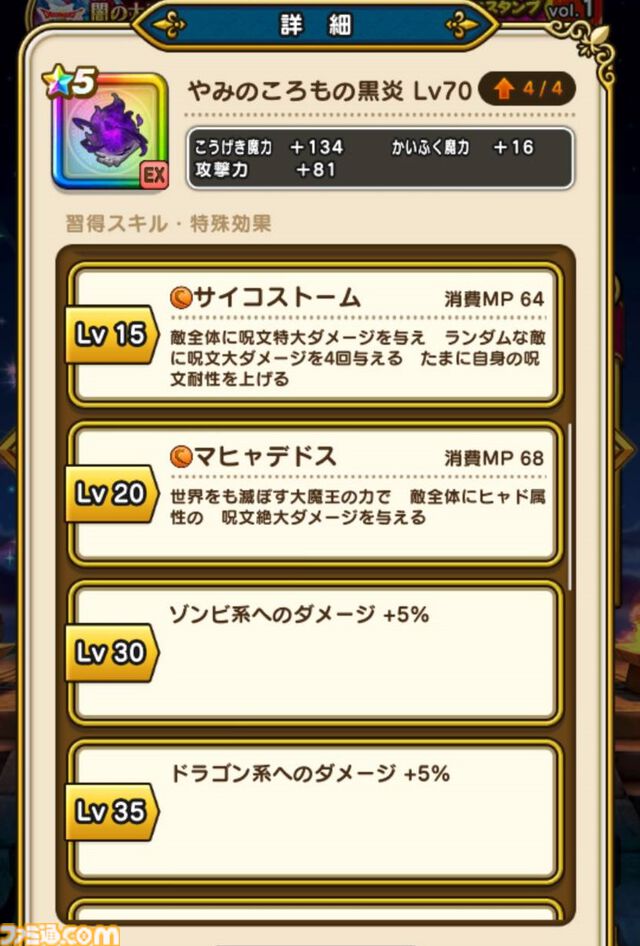 『ドラクエウォーク攻略』イベント“ドラクエⅢReWALK”のふくびき優先度は!? ファミ通app編集部オススメを紹介