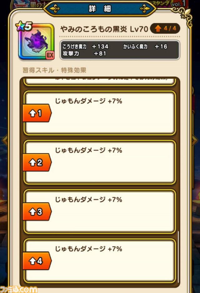 『ドラクエウォーク攻略』イベント“ドラクエⅢReWALK”のふくびき優先度は!? ファミ通app編集部オススメを紹介