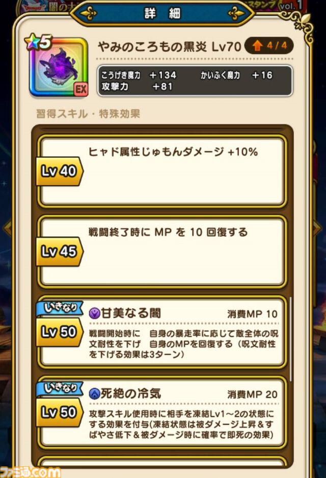 『ドラクエウォーク攻略』イベント“ドラクエⅢReWALK”のふくびき優先度は!? ファミ通app編集部オススメを紹介