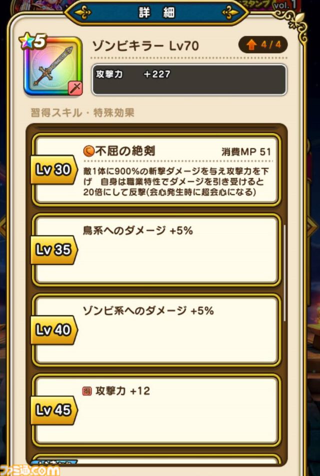 『ドラクエウォーク攻略』イベント“ドラクエⅢReWALK”のふくびき優先度は!? ファミ通app編集部オススメを紹介