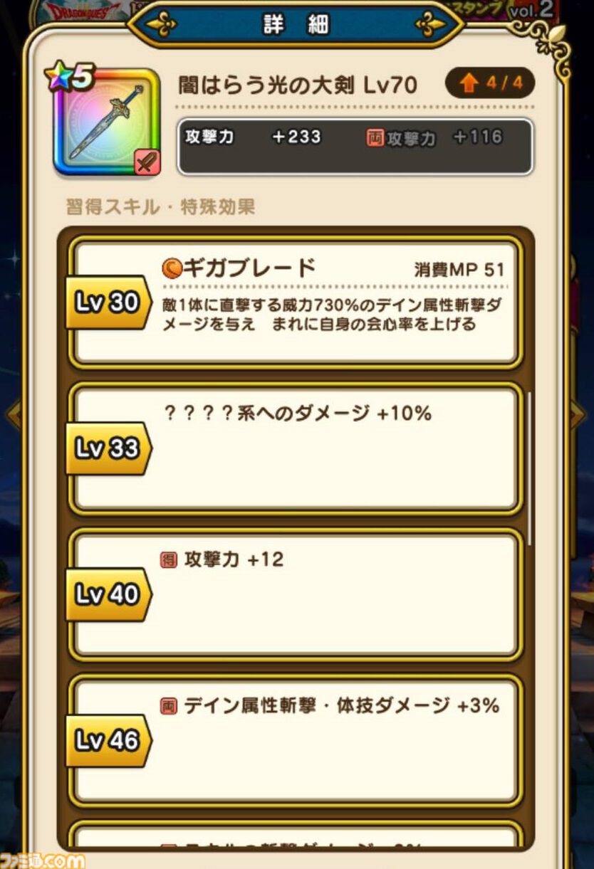 『ドラクエウォーク攻略』イベント“ドラクエⅢReWALK”のふくびき優先度は!? ファミ通app編集部オススメを紹介